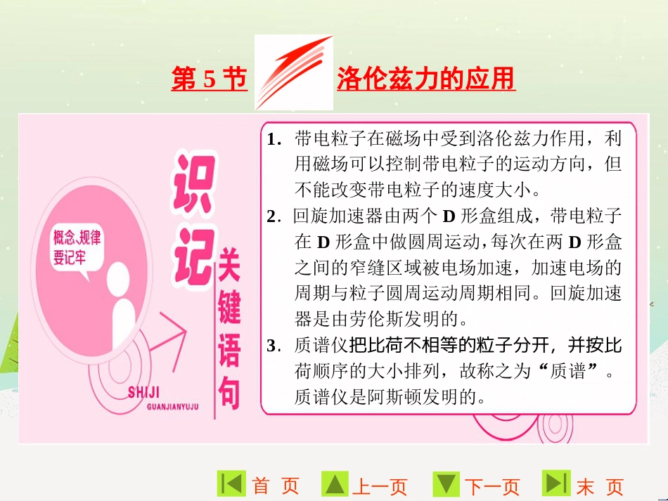 高中地理 第二章 第二节 森林的开发和保护——以亚马孙热带雨林为例课件 新人教版必修3 (88)_第1页