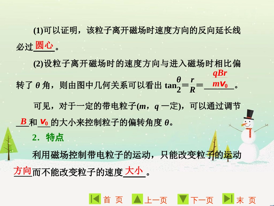 高中地理 第二章 第二节 森林的开发和保护——以亚马孙热带雨林为例课件 新人教版必修3 (88)_第3页