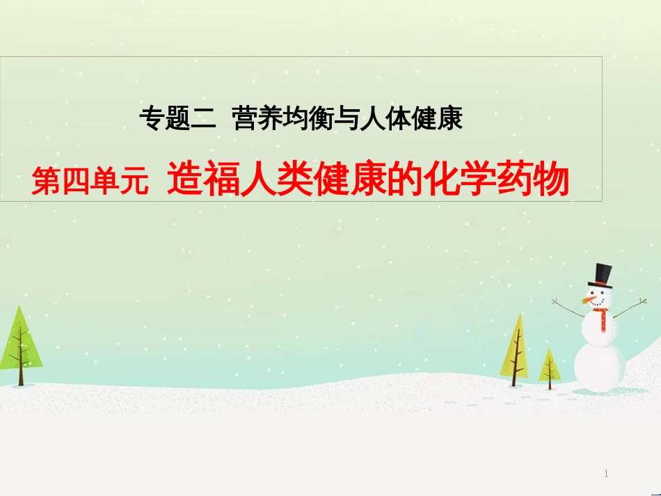 八年级物理上册 1.3《活动降落伞比赛》课件 （新版）教科版 (2618)_第1页