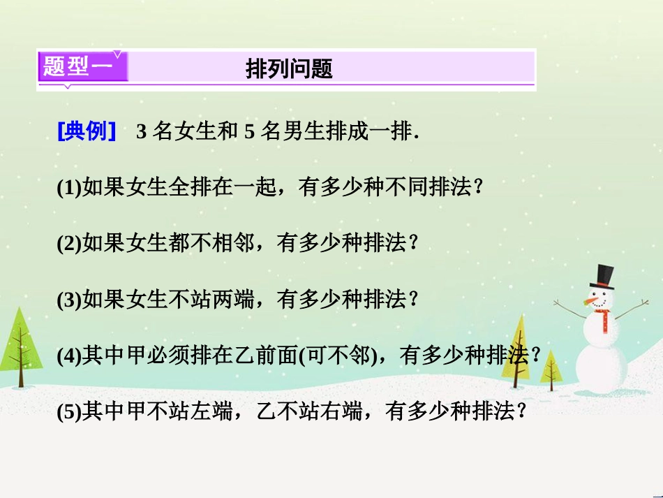 高考地理 技法点拨——气候 1 (523)_第2页