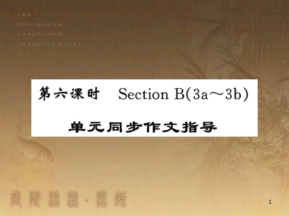 八年级物理上册 第1章 机械运动 第1节 长度和时间的测量课题提升课件 （新版）新人教版 (22)_第1页