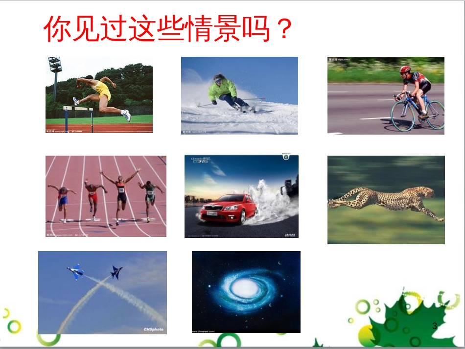 八年级英语上册 Module 12 Help主题写作课件 （新版）外研版 (451)_第3页