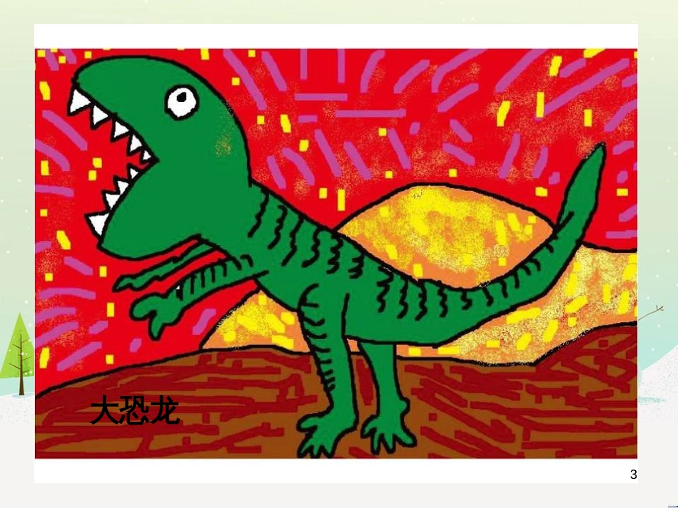 八年级生物下册 13.1 生物的分类课件1 北京版 (6)_第3页
