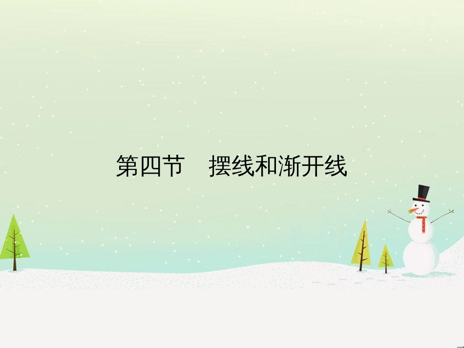 高中地理 第二章 第二节 森林的开发和保护——以亚马孙热带雨林为例课件 新人教版必修3 (196)_第1页