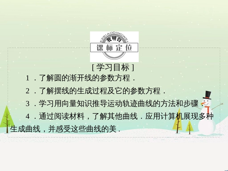 高中地理 第二章 第二节 森林的开发和保护——以亚马孙热带雨林为例课件 新人教版必修3 (196)_第2页