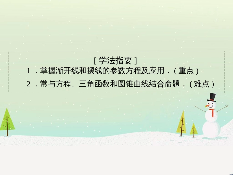 高中地理 第二章 第二节 森林的开发和保护——以亚马孙热带雨林为例课件 新人教版必修3 (196)_第3页