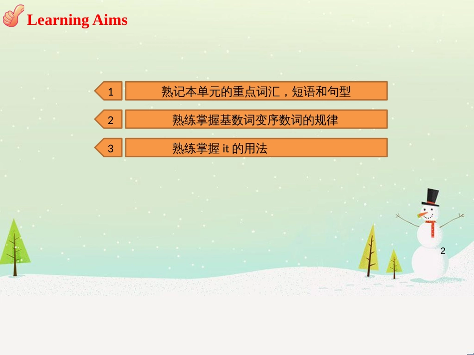 八年级数学上册 第十二章 全等三角形 12.1 全等三角形导学课件 （新版）新人教版 (13)_第2页