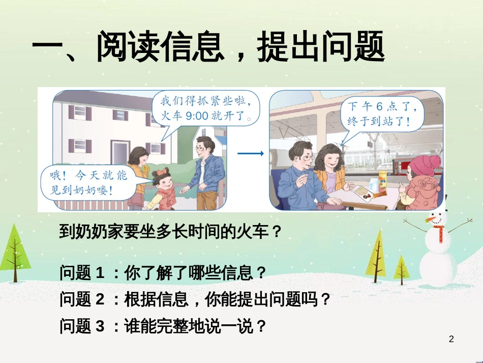 八年级生物下册 13.1 生物的分类课件1 北京版 (560)_第2页