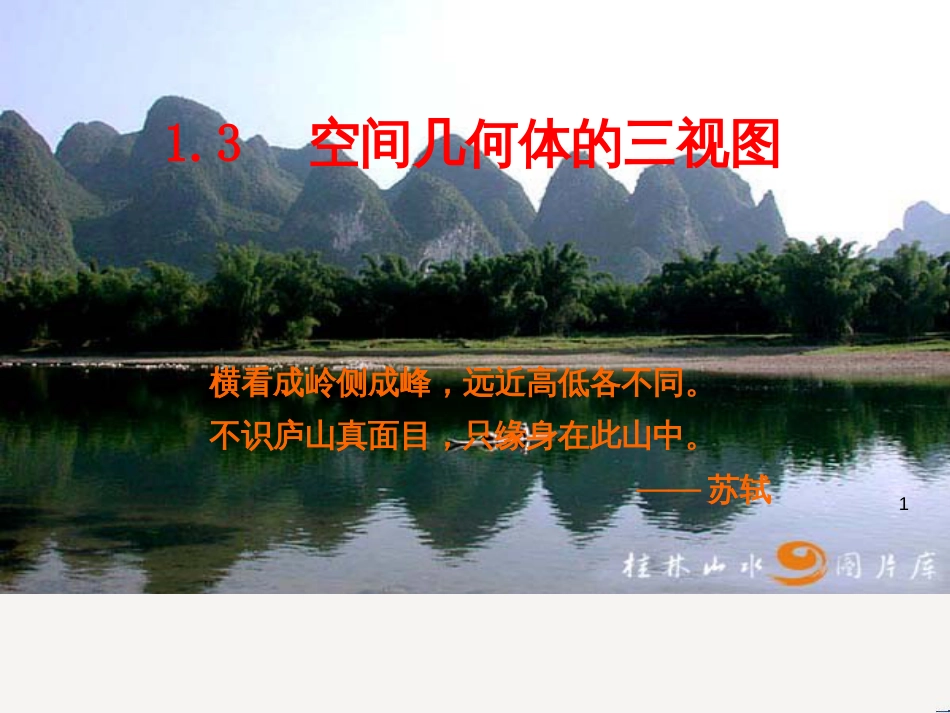 八年级物理上册 1.3《活动降落伞比赛》课件 （新版）教科版 (775)_第1页