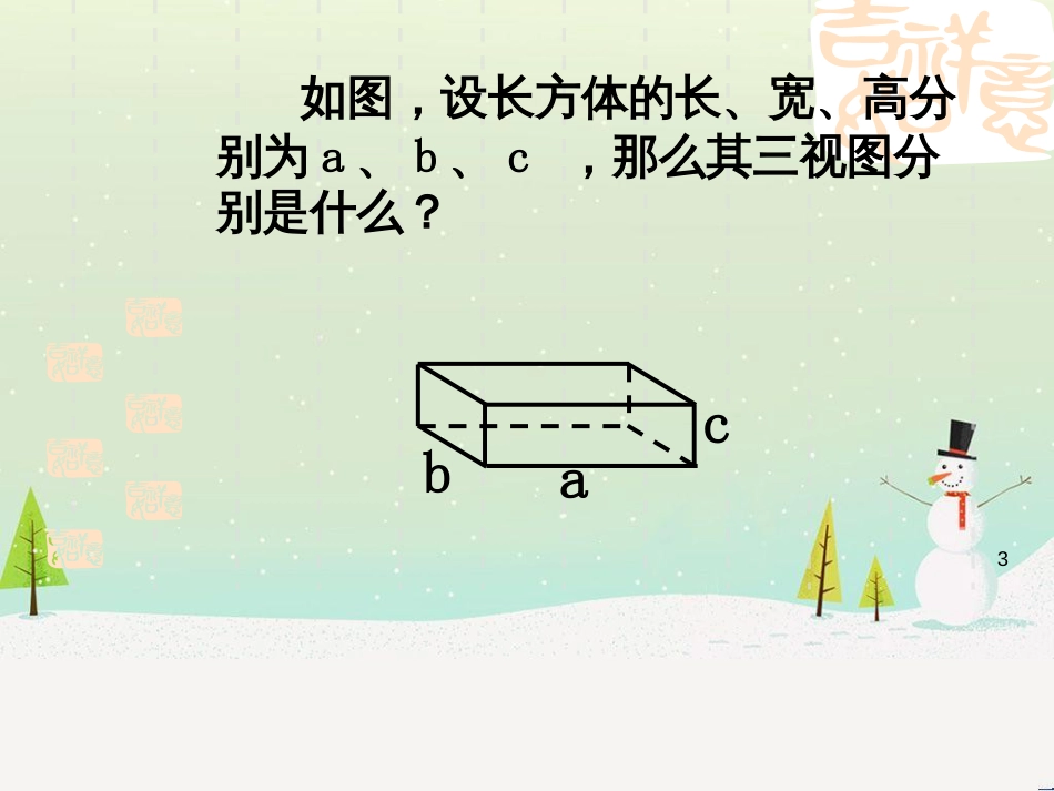 八年级物理上册 1.3《活动降落伞比赛》课件 （新版）教科版 (775)_第3页