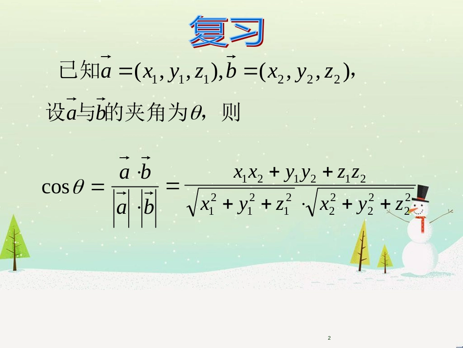 八年级物理上册 1.3《活动降落伞比赛》课件 （新版）教科版 (1260)_第2页