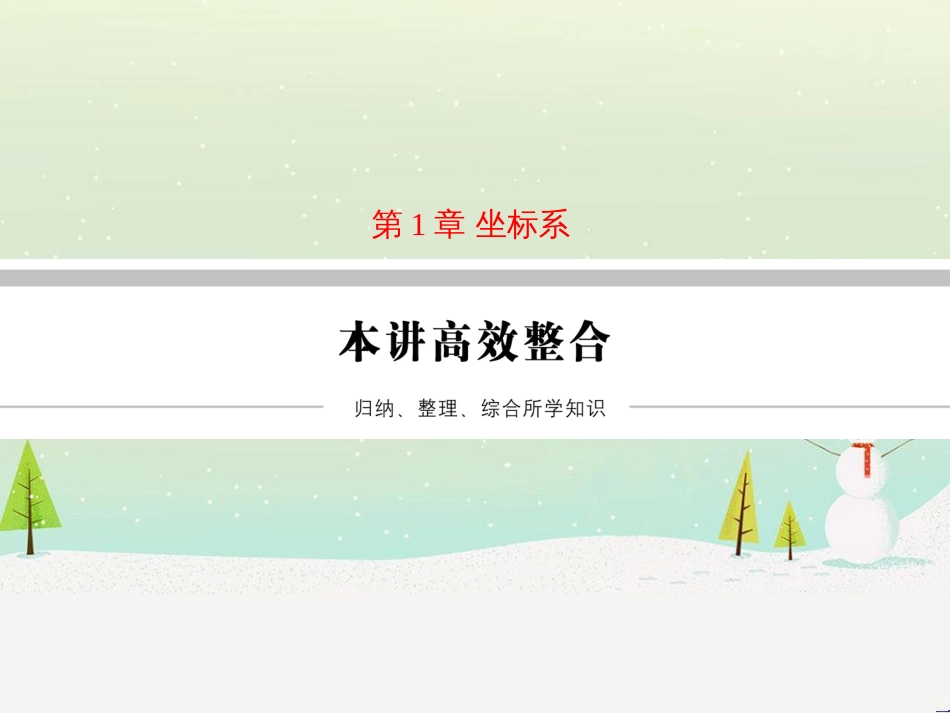 高中地理 第二章 第二节 森林的开发和保护——以亚马孙热带雨林为例课件 新人教版必修3 (203)_第1页
