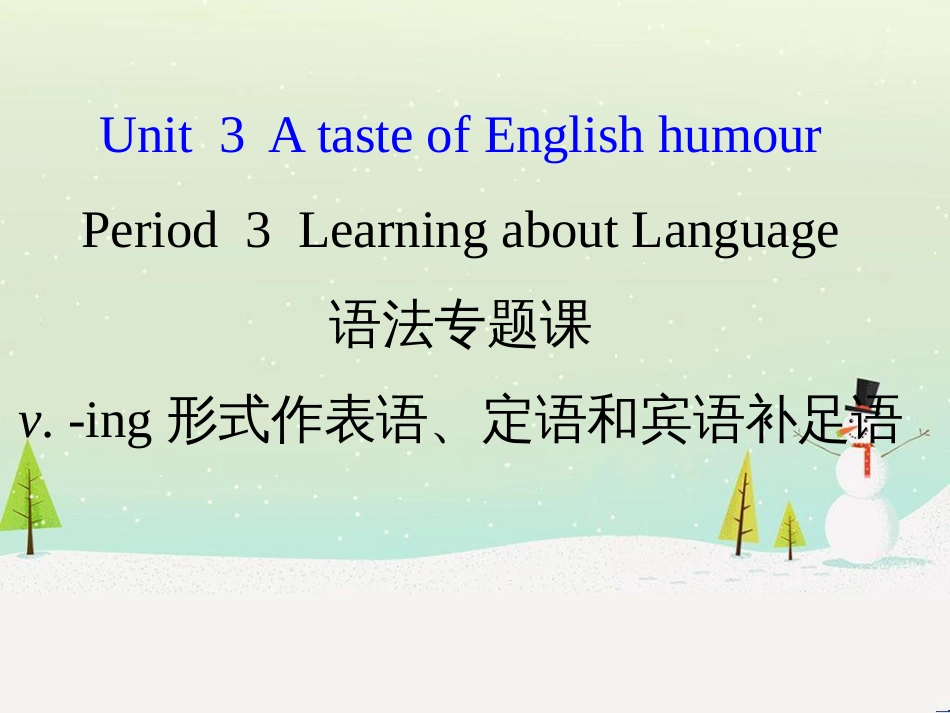 八年级数学上册 第十二章 全等三角形 12.1 全等三角形导学课件 （新版）新人教版 (136)_第1页