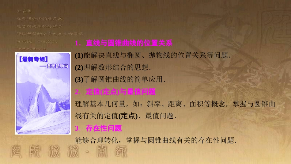 高考生物一轮复习 第八单元 生命活动的调节 第二讲 通过神经系统的调节课件 新人教版 (69)_第2页