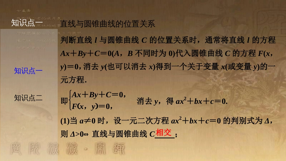 高考生物一轮复习 第八单元 生命活动的调节 第二讲 通过神经系统的调节课件 新人教版 (69)_第3页