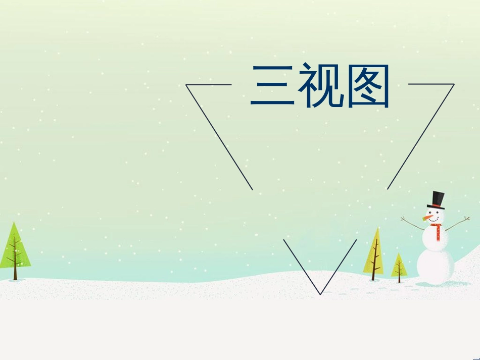 八年级物理上册 1.3《活动降落伞比赛》课件 （新版）教科版 (779)_第1页