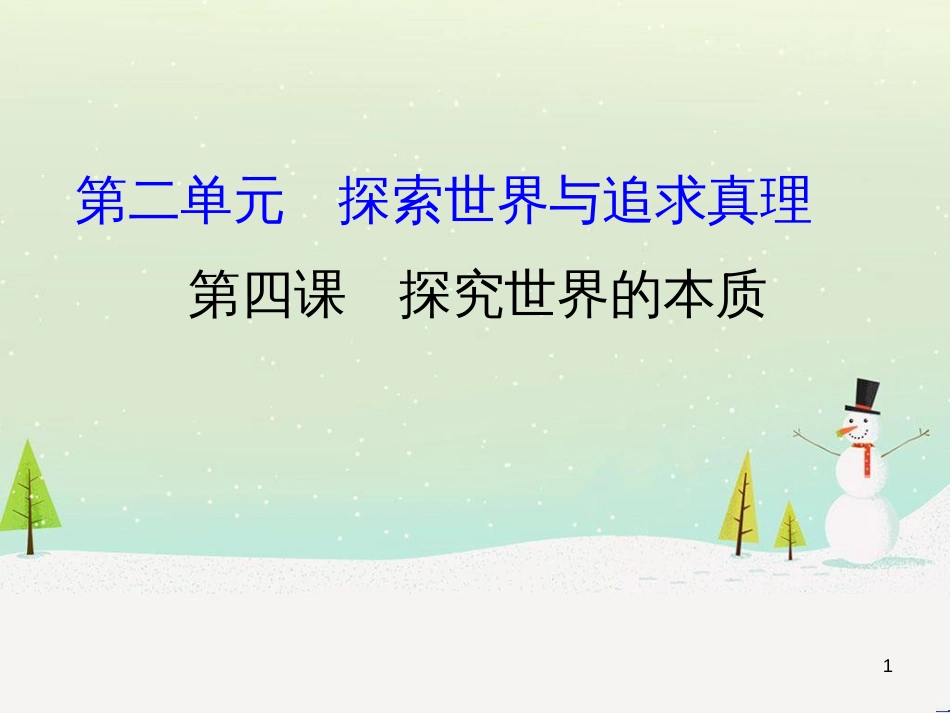 高考地理 技法点拨——气候 1 (196)_第1页