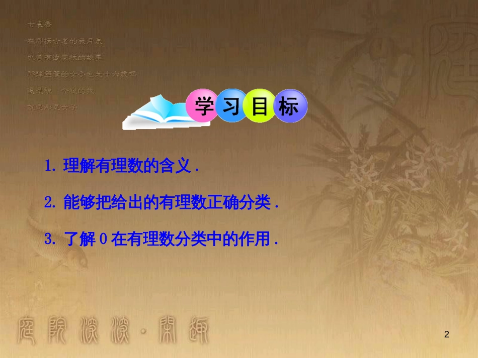 八年级地理上册 知识点课件 (23)_第2页