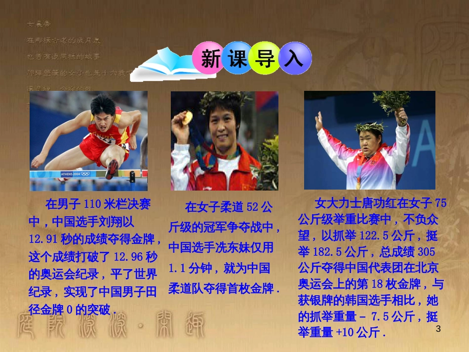 八年级地理上册 知识点课件 (23)_第3页