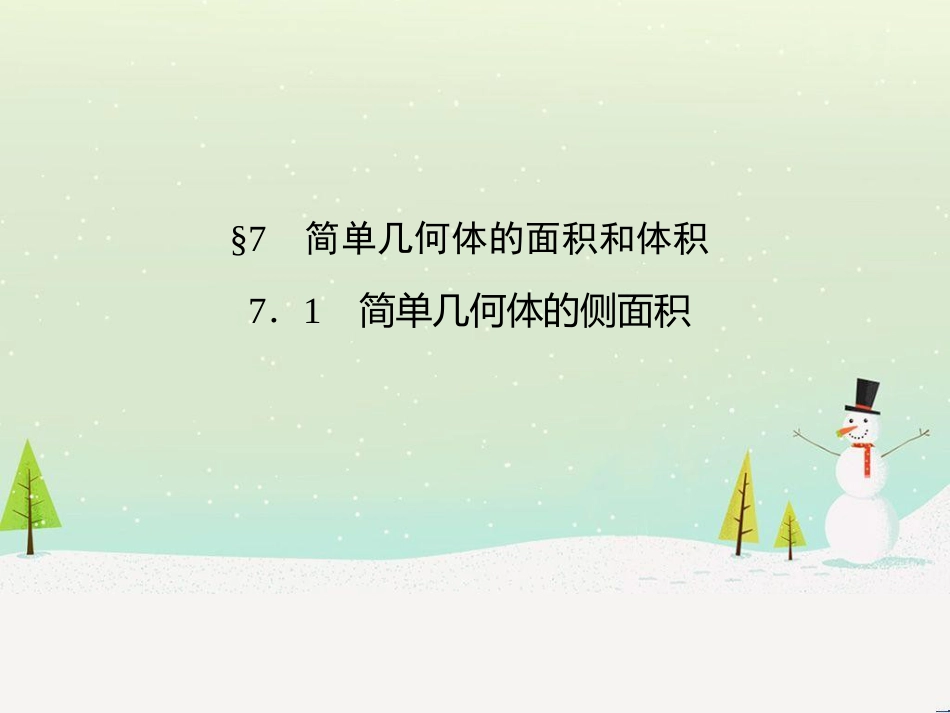八年级物理上册 1.3《活动降落伞比赛》课件 （新版）教科版 (730)_第1页