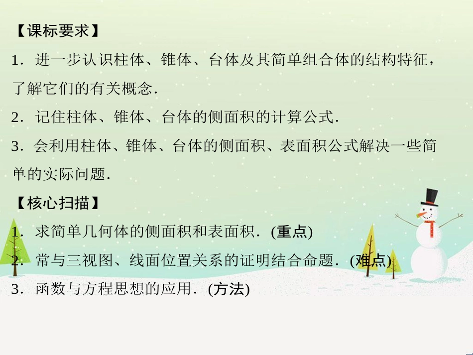 八年级物理上册 1.3《活动降落伞比赛》课件 （新版）教科版 (730)_第2页