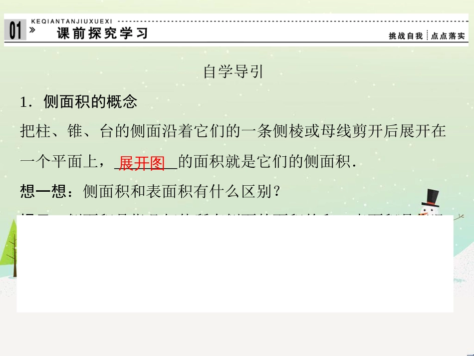 八年级物理上册 1.3《活动降落伞比赛》课件 （新版）教科版 (730)_第3页