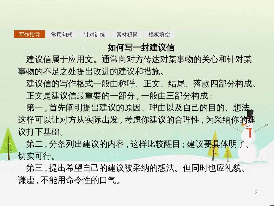八年级生物下册 13.1 生物的分类课件1 北京版 (1086)_第2页