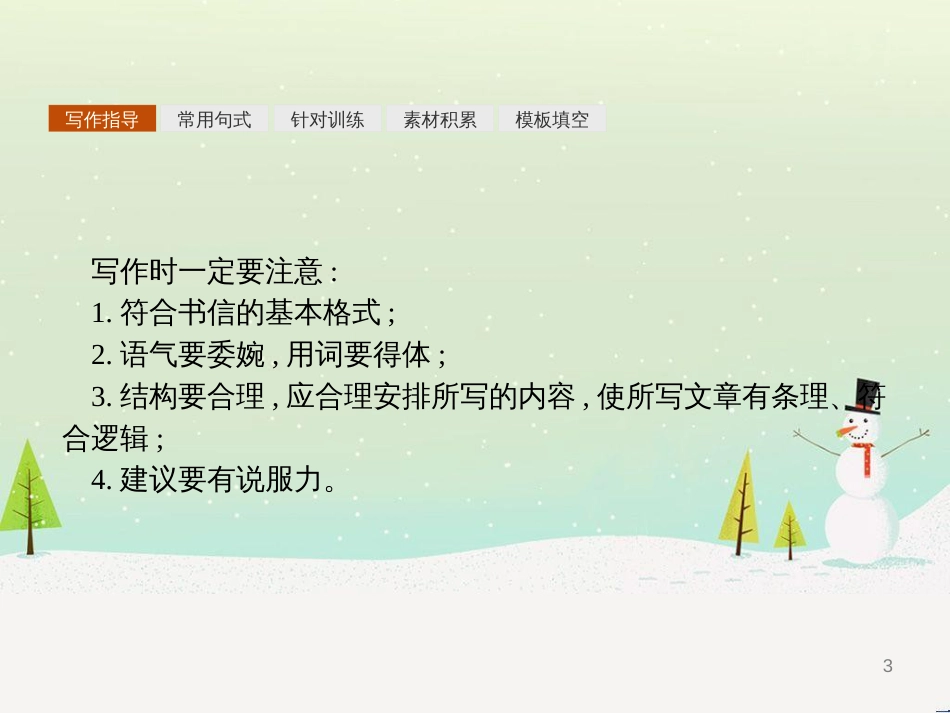 八年级生物下册 13.1 生物的分类课件1 北京版 (1086)_第3页