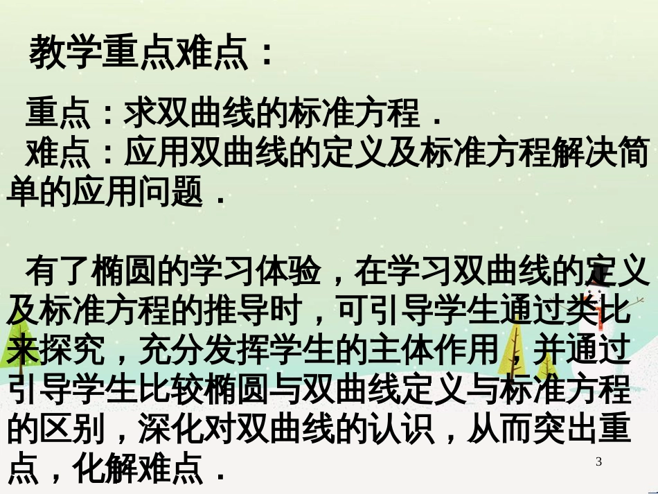 八年级物理上册 1.3《活动降落伞比赛》课件 （新版）教科版 (1169)_第3页