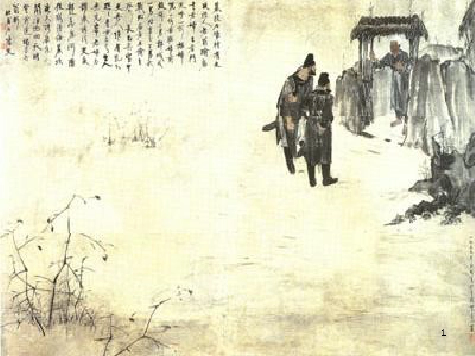 八年级物理上册 1.3《活动降落伞比赛》课件 （新版）教科版 (98)_第1页