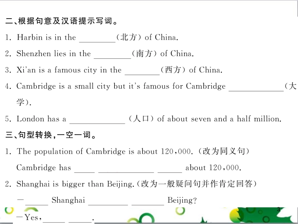 八年级英语上册 Module 12 Help主题写作课件 （新版）外研版 (494)_第3页