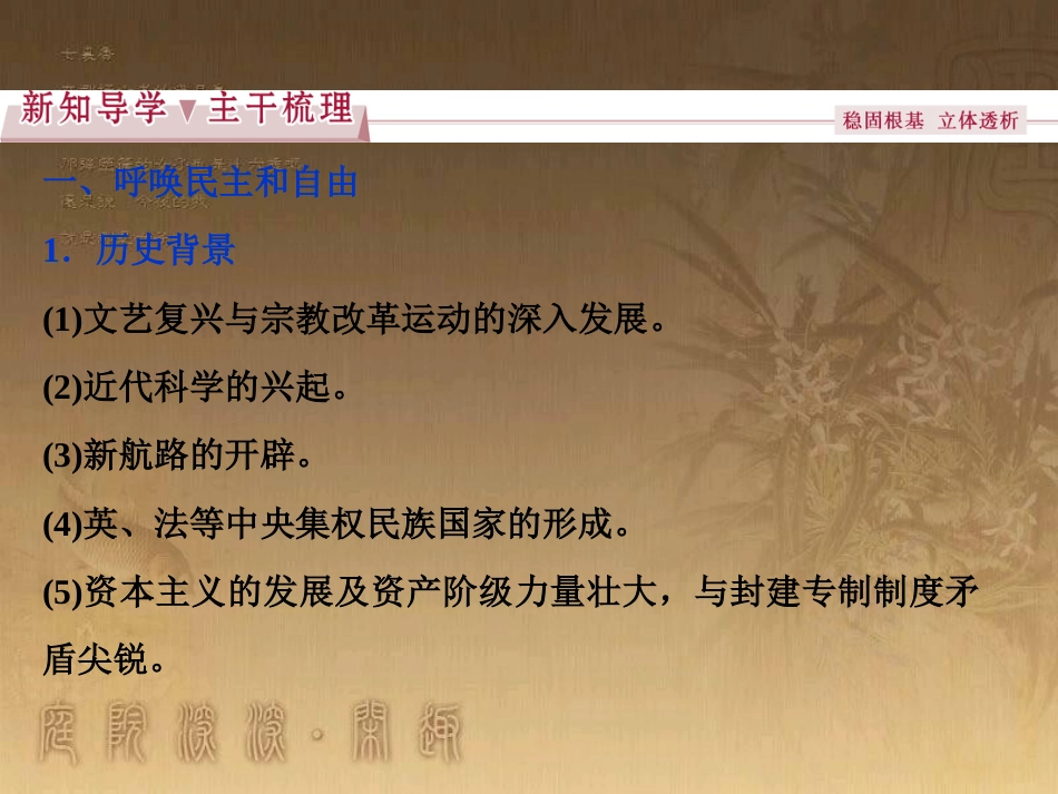 高考语文总复习 第1单元 现代新诗 1 沁园春长沙课件 新人教版必修1 (529)_第3页