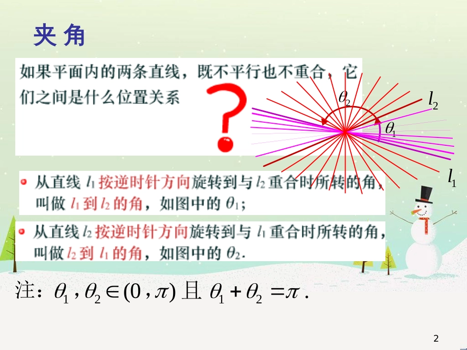 八年级物理上册 1.3《活动降落伞比赛》课件 （新版）教科版 (1862)_第2页
