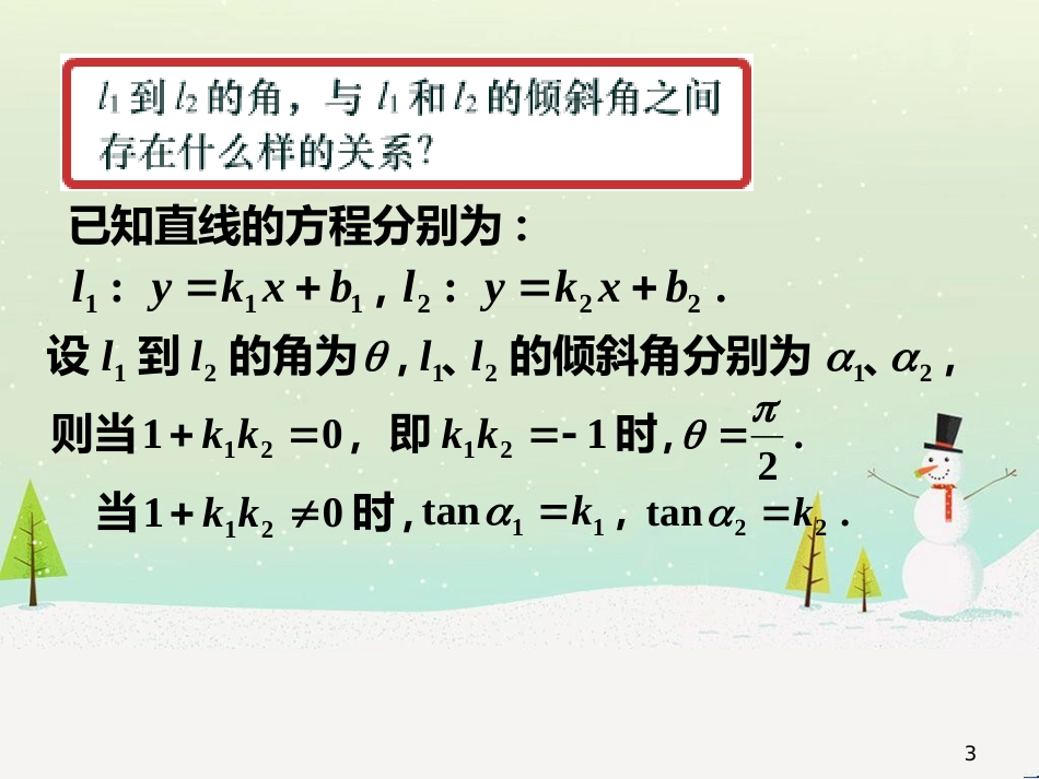 八年级物理上册 1.3《活动降落伞比赛》课件 （新版）教科版 (1862)_第3页
