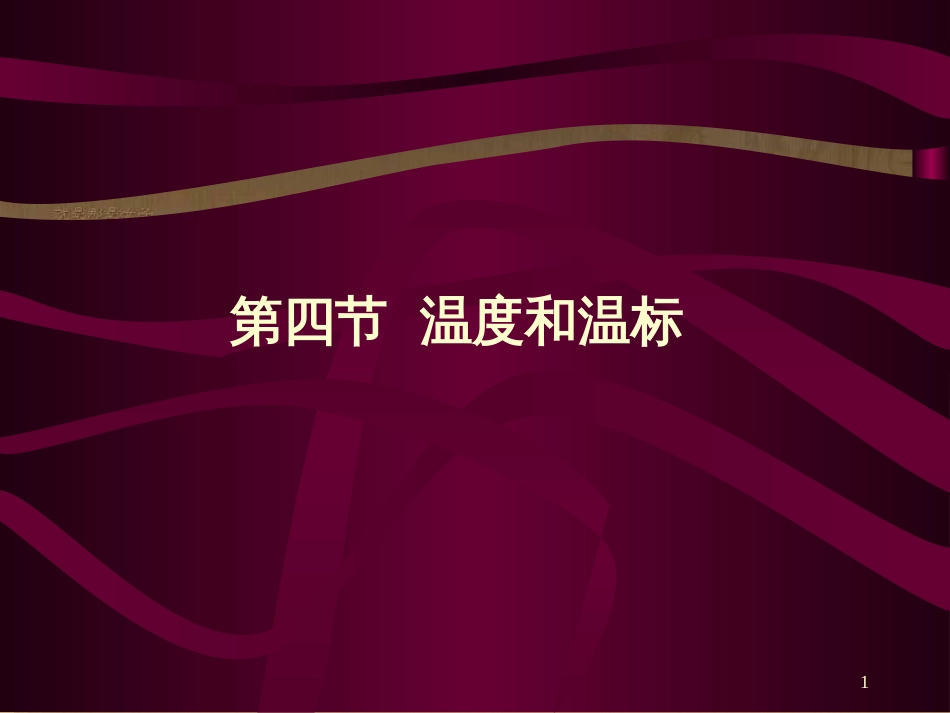 高中物理 模块综合 复合场中的特殊物理模型课件 新人教版选修3-1 (52)_第1页