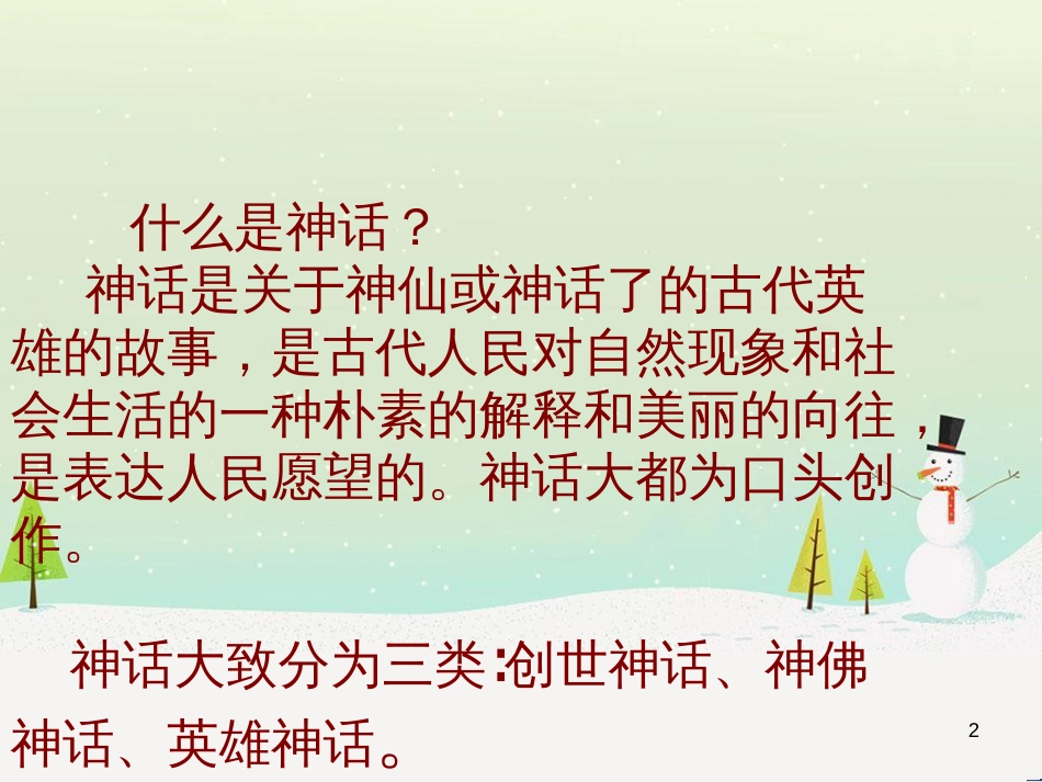 八年级物理上册 1.3《活动降落伞比赛》课件 （新版）教科版 (182)_第2页