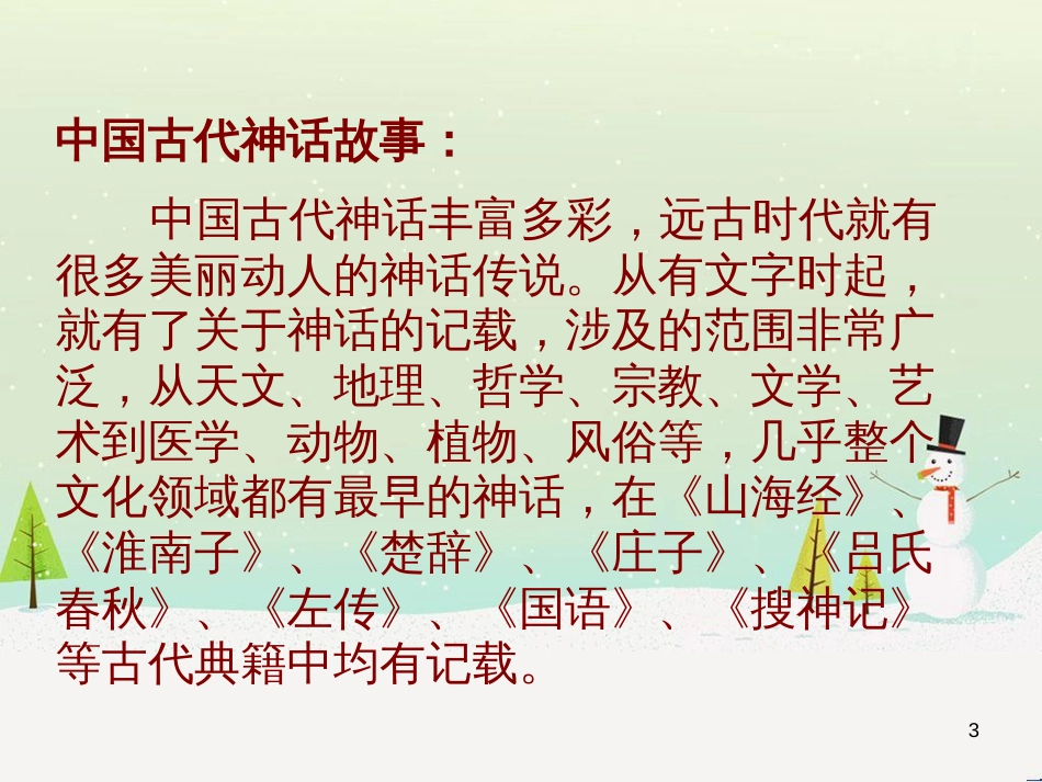 八年级物理上册 1.3《活动降落伞比赛》课件 （新版）教科版 (182)_第3页