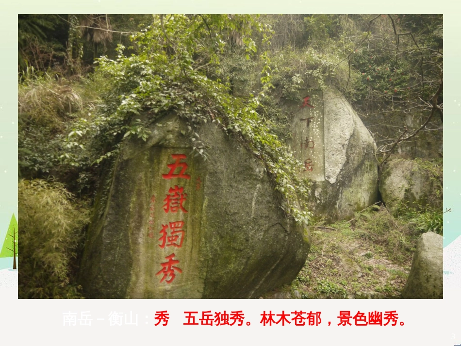 八年级物理上册 1.3《活动降落伞比赛》课件 （新版）教科版 (306)_第3页
