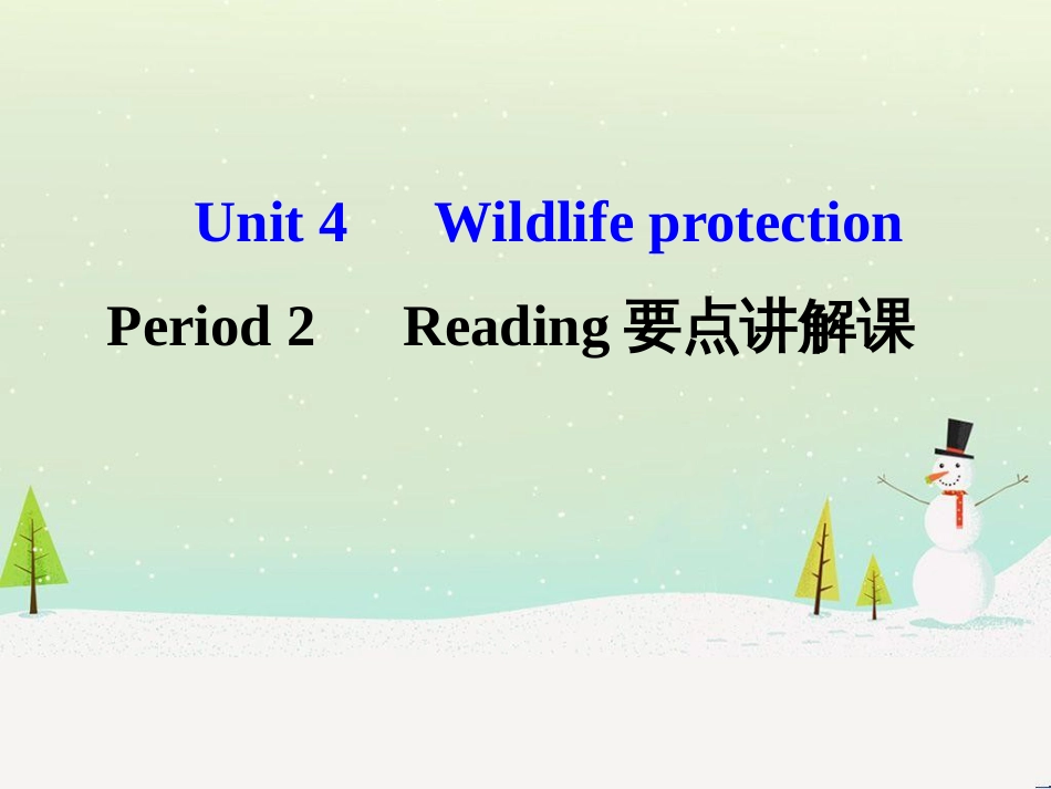 八年级数学上册 第十二章 全等三角形 12.1 全等三角形导学课件 （新版）新人教版 (125)_第1页