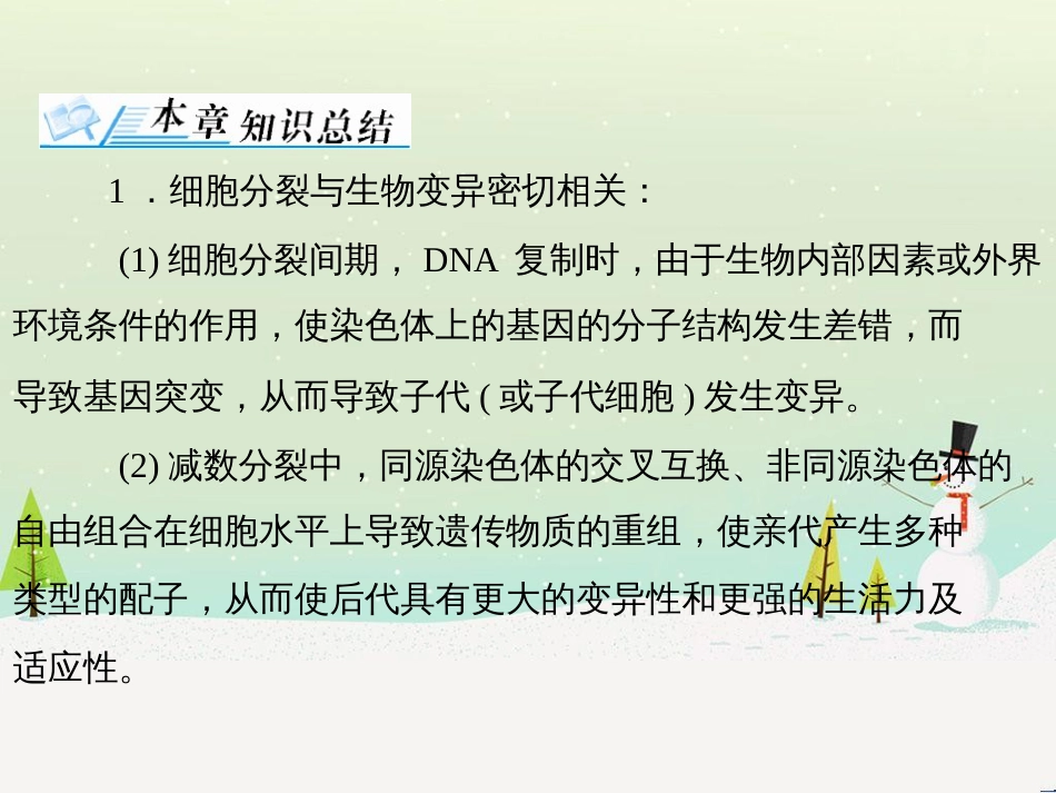 高考地理 技法点拨——气候 1 (575)_第3页