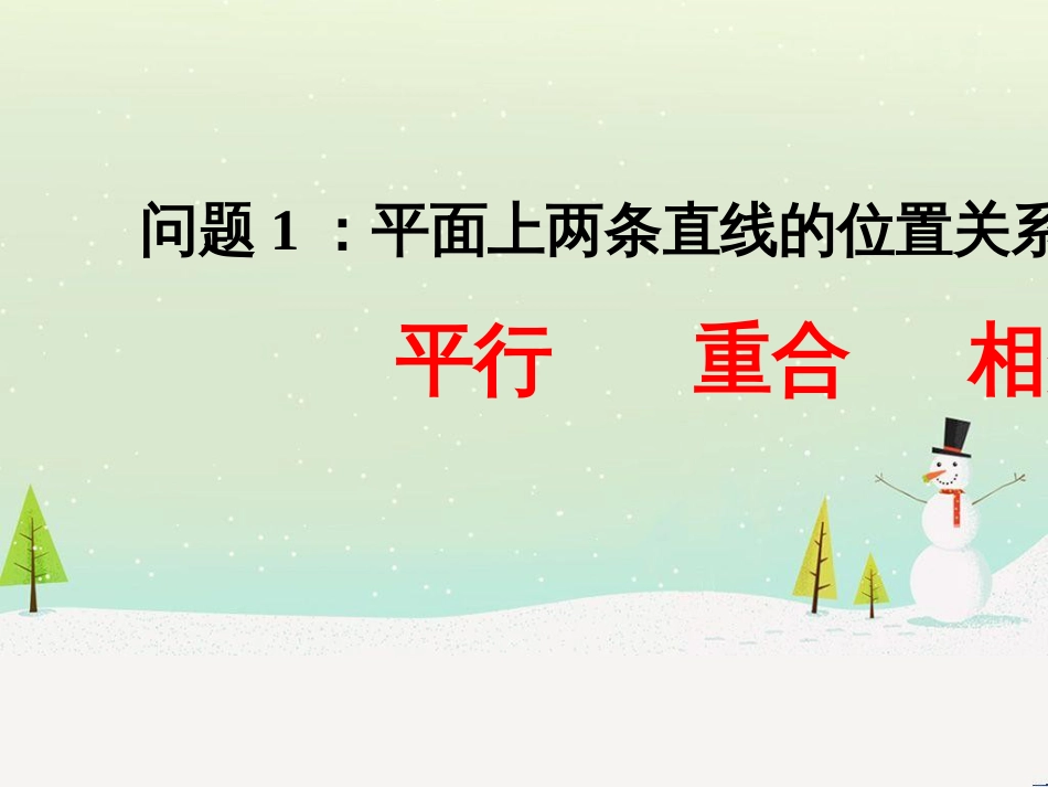 八年级物理上册 1.3《活动降落伞比赛》课件 （新版）教科版 (2157)_第2页