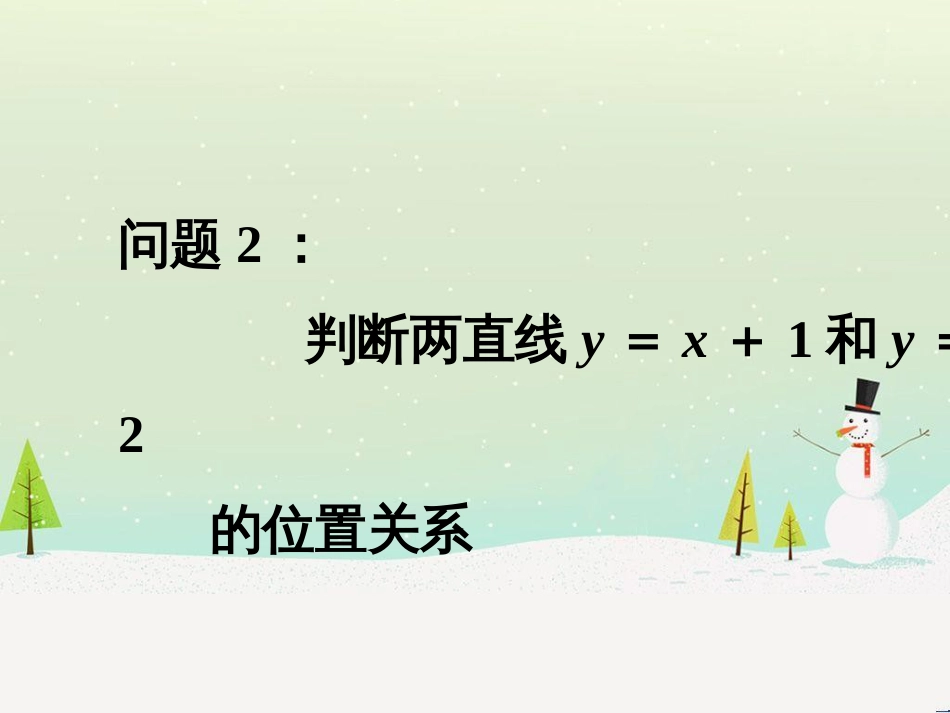八年级物理上册 1.3《活动降落伞比赛》课件 （新版）教科版 (2157)_第3页