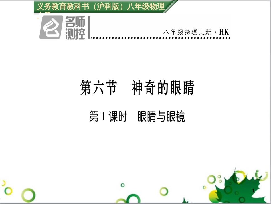 八年级英语上册 Module 12 Help主题写作课件 （新版）外研版 (149)_第1页