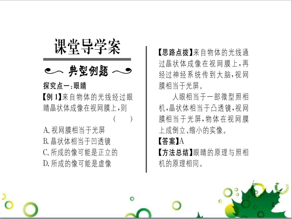八年级英语上册 Module 12 Help主题写作课件 （新版）外研版 (149)_第2页