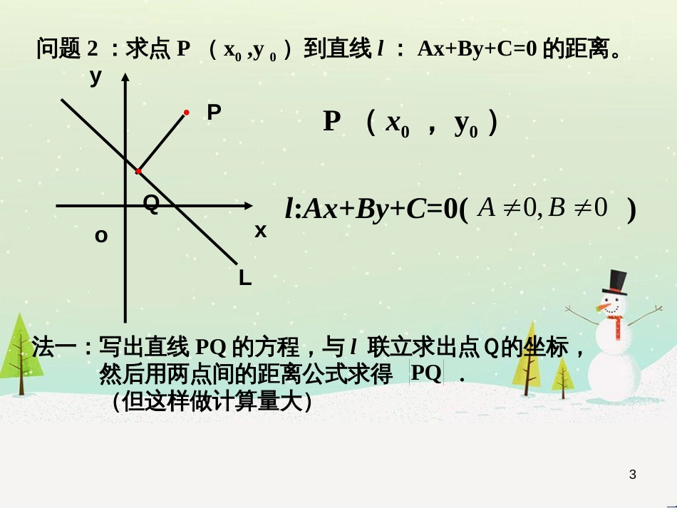 八年级物理上册 1.3《活动降落伞比赛》课件 （新版）教科版 (2145)_第3页