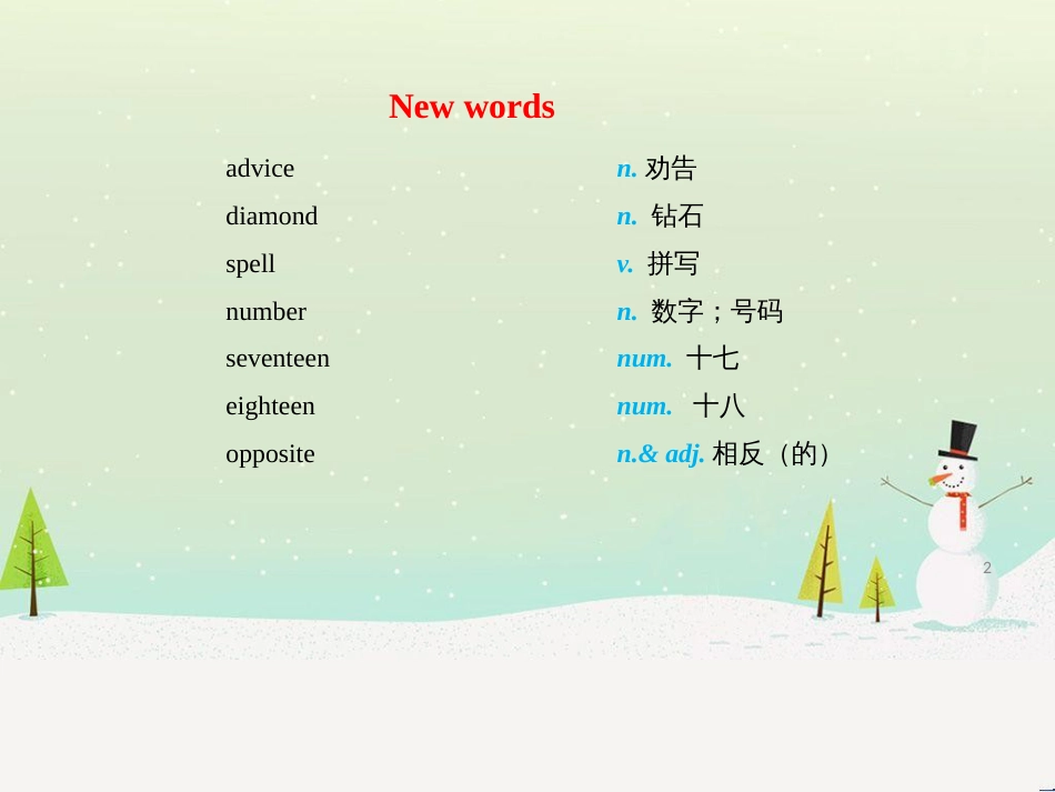 八年级数学上册 第十二章 全等三角形 12.1 全等三角形导学课件 （新版）新人教版 (188)_第2页