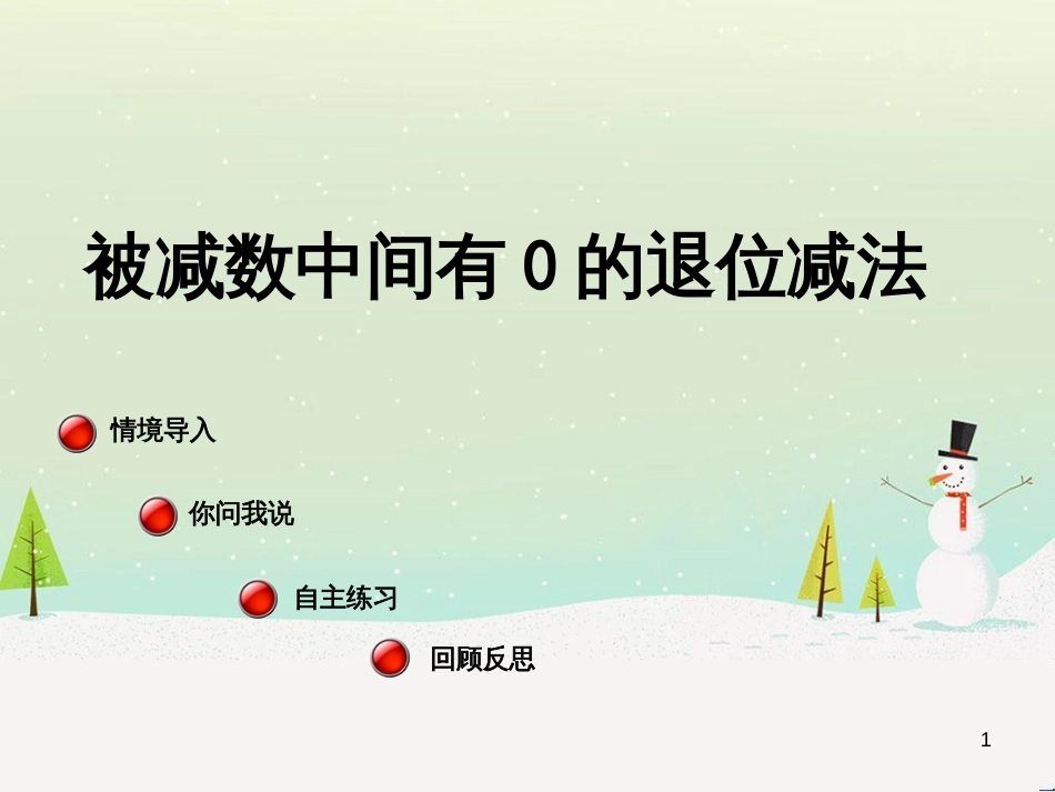 八年级生物下册 13.1 生物的分类课件1 北京版 (1176)_第1页