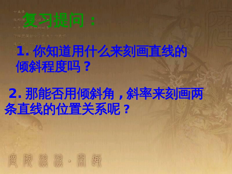 高中数学 第一章 三角函数习题课件2 苏教版必修4 (52)_第2页