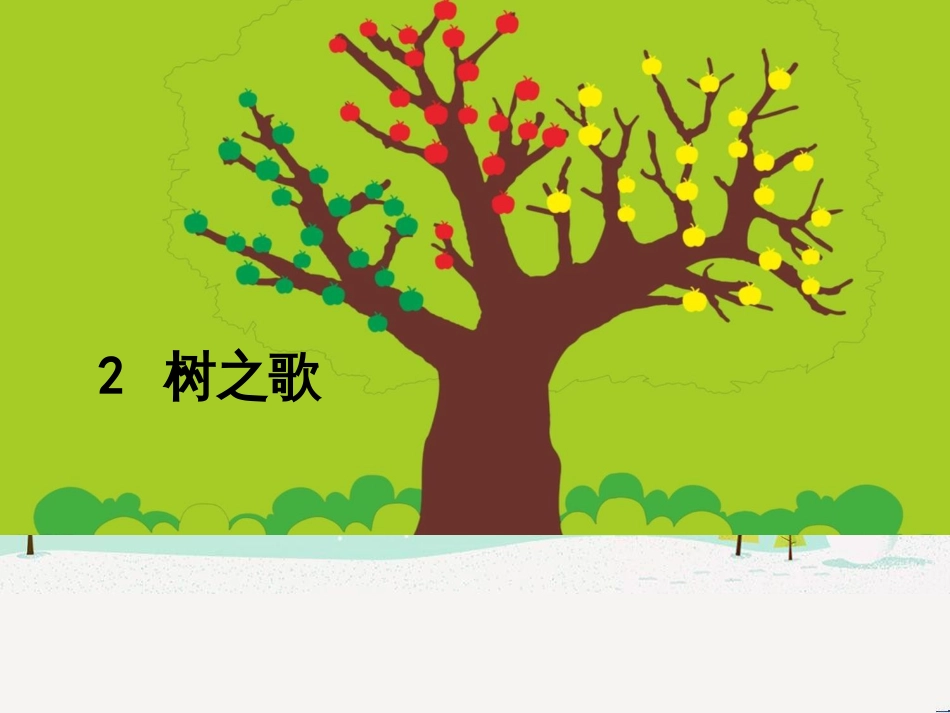 八年级物理上册 1.3《活动降落伞比赛》课件 （新版）教科版 (2978)_第1页