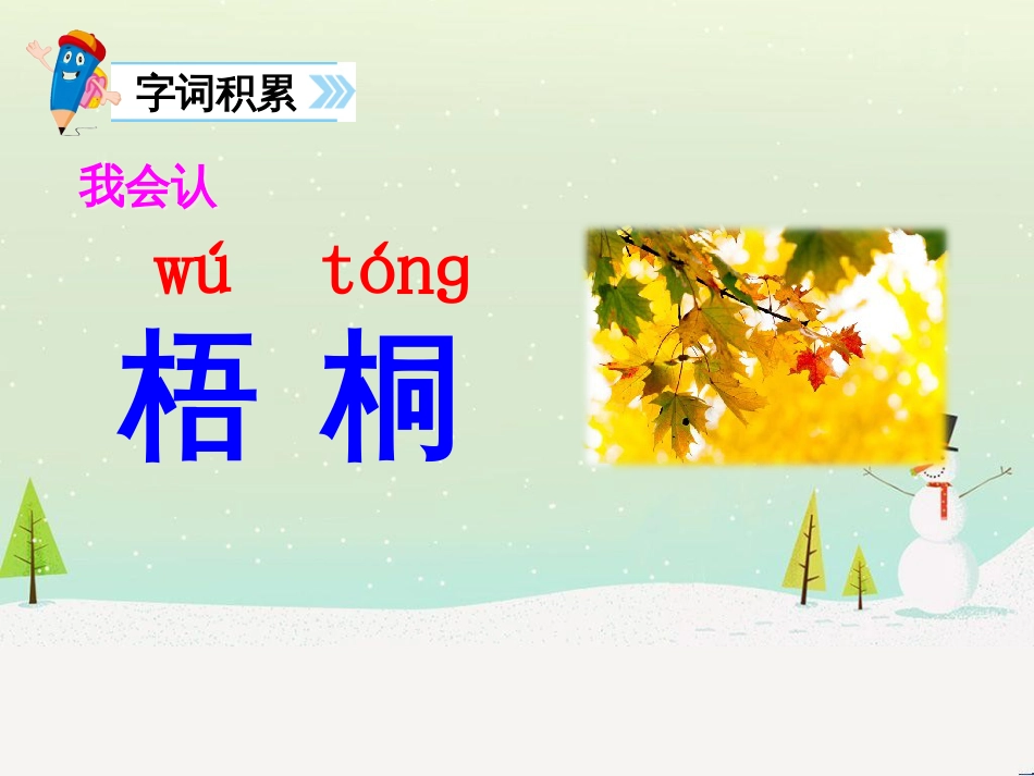 八年级物理上册 1.3《活动降落伞比赛》课件 （新版）教科版 (2978)_第3页